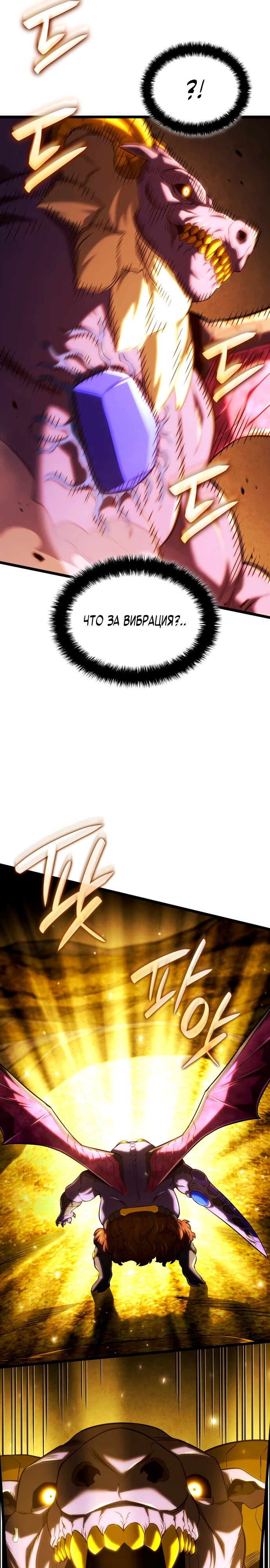 Манга Месть железнокровного Пса-меченосца - Глава 141 Страница 6