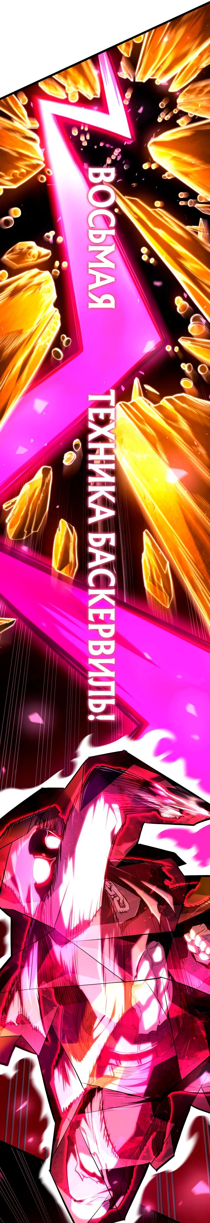 Манга Месть железнокровного Пса-меченосца - Глава 141 Страница 20