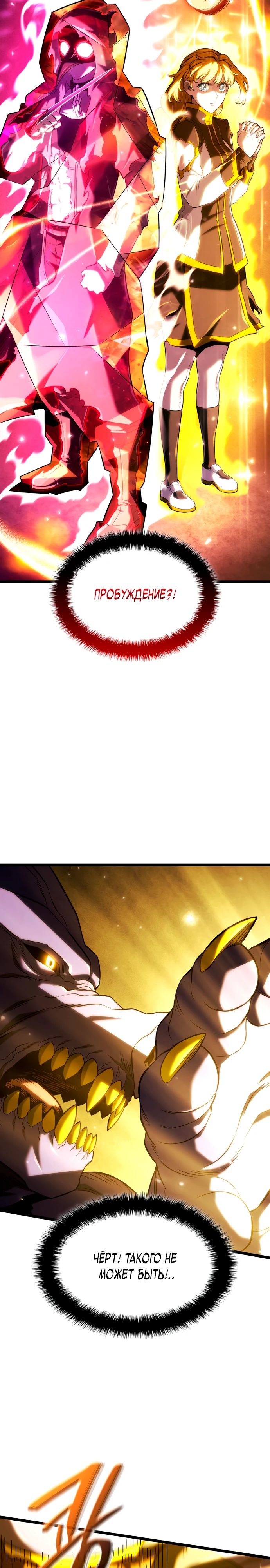 Манга Месть железнокровного Пса-меченосца - Глава 141 Страница 9