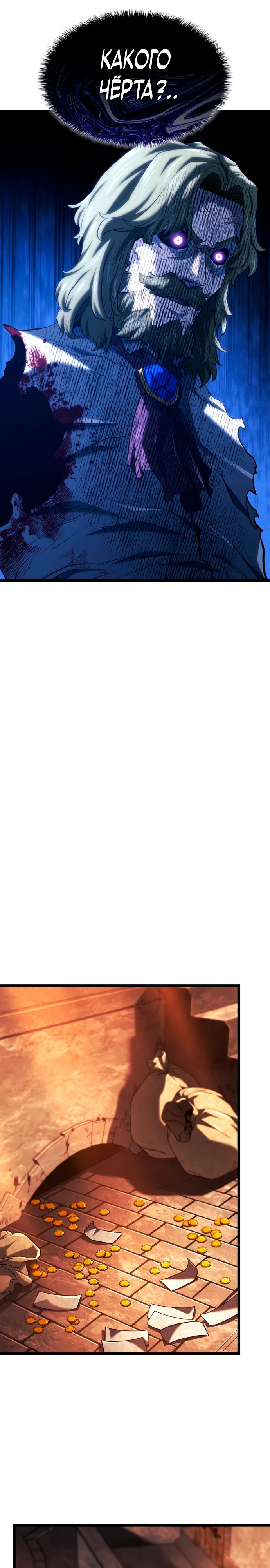 Манга Месть железнокровного Пса-меченосца - Глава 141 Страница 26