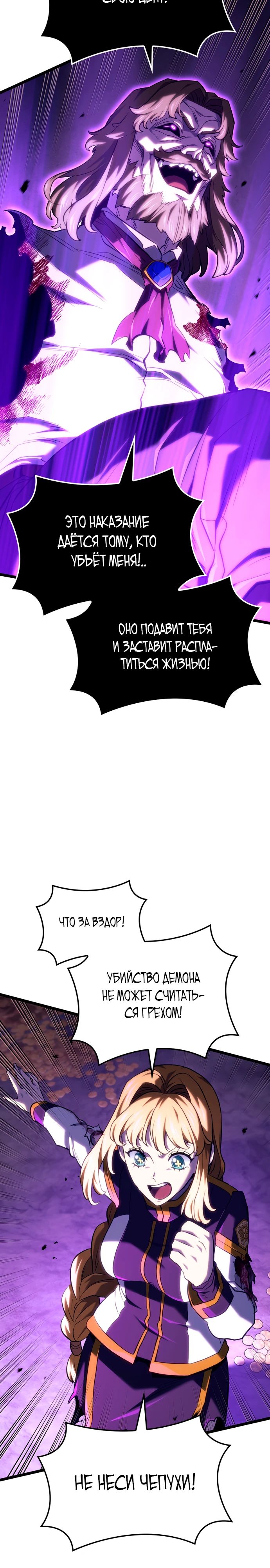 Манга Месть железнокровного Пса-меченосца - Глава 141 Страница 36