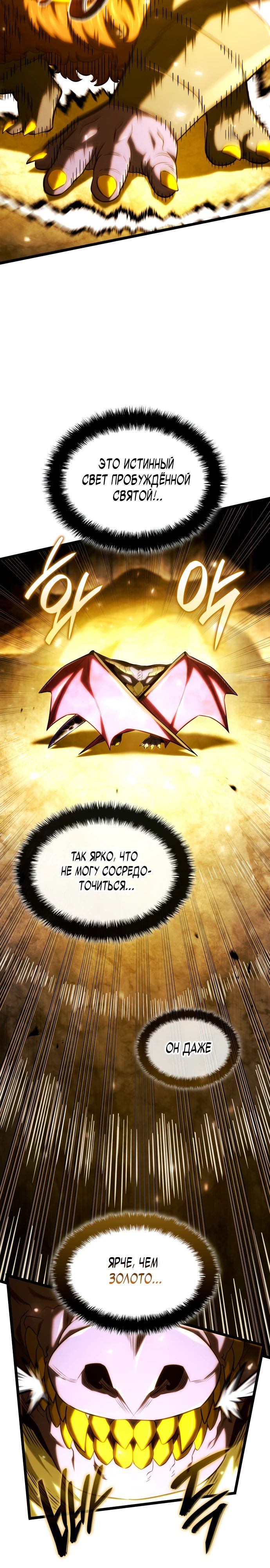 Манга Месть железнокровного Пса-меченосца - Глава 141 Страница 10