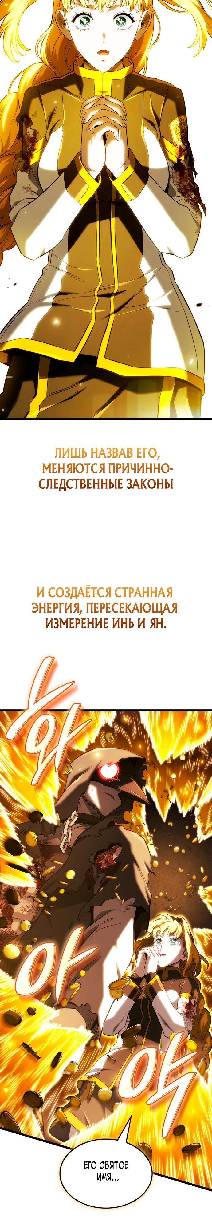 Манга Месть железнокровного Пса-меченосца - Глава 141 Страница 2