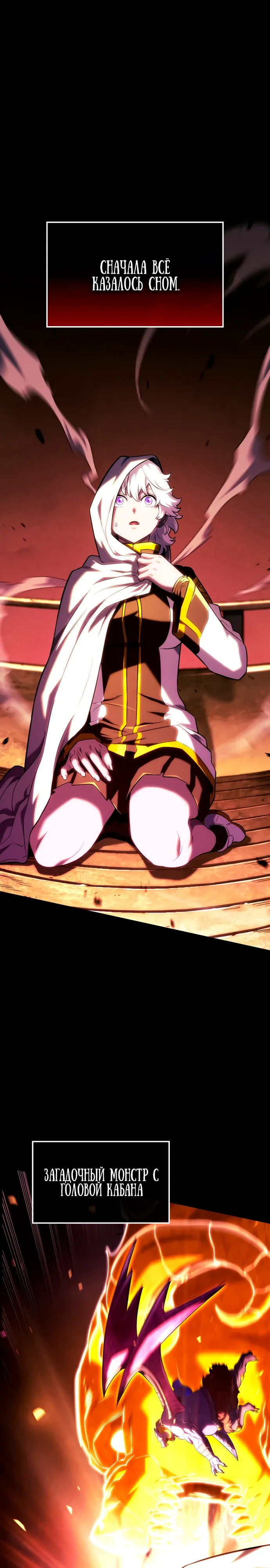 Манга Месть железнокровного Пса-меченосца - Глава 142 Страница 1