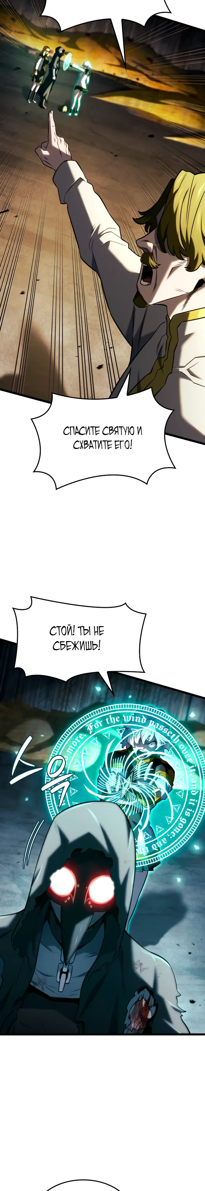 Манга Месть железнокровного Пса-меченосца - Глава 142 Страница 23