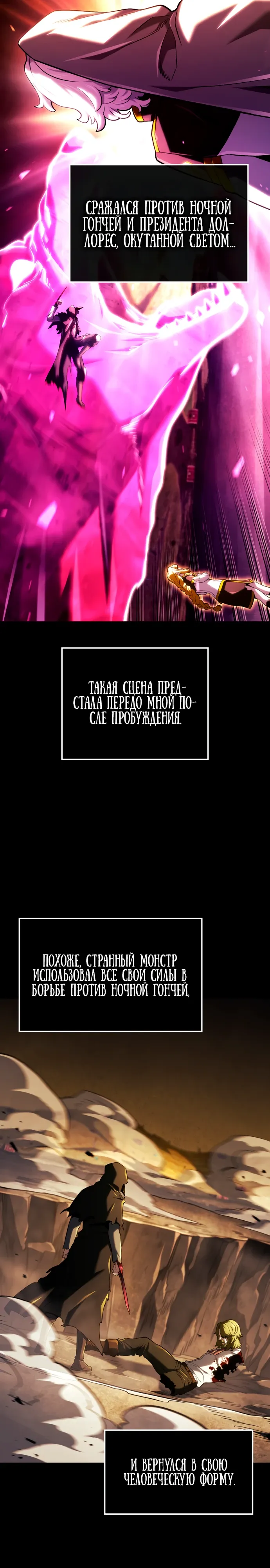 Манга Месть железнокровного Пса-меченосца - Глава 142 Страница 2