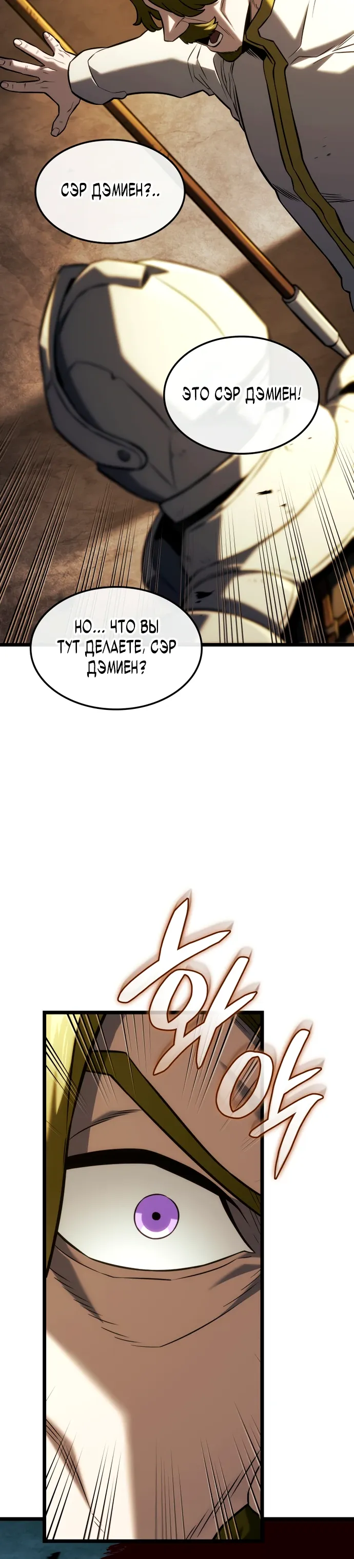 Манга Месть железнокровного Пса-меченосца - Глава 142 Страница 20