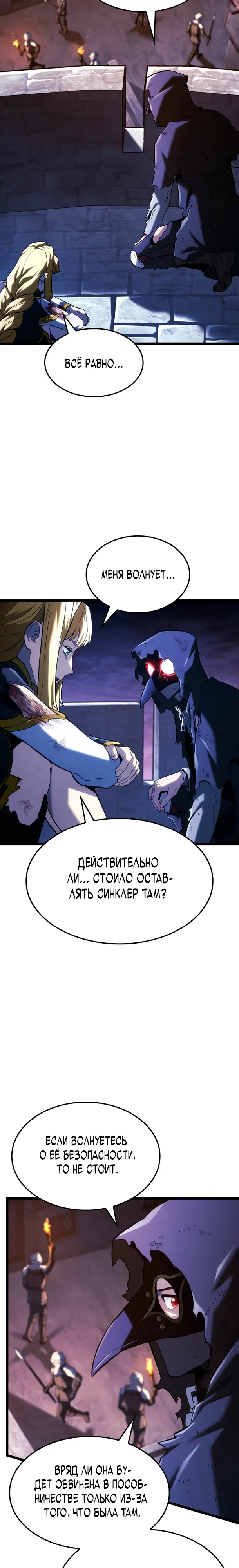 Манга Месть железнокровного Пса-меченосца - Глава 143 Страница 13