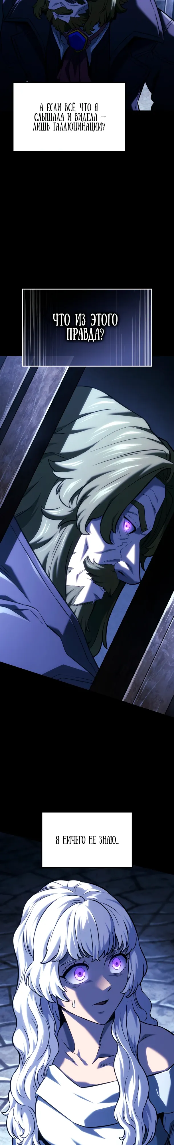 Манга Месть железнокровного Пса-меченосца - Глава 143 Страница 9