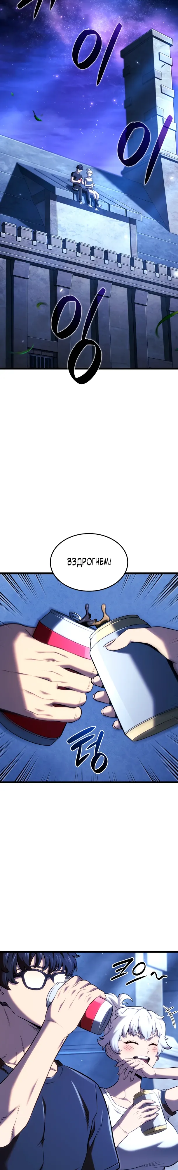 Манга Месть железнокровного Пса-меченосца - Глава 144 Страница 24