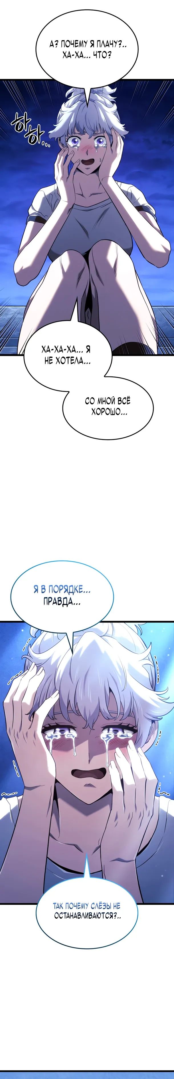 Манга Месть железнокровного Пса-меченосца - Глава 144 Страница 30