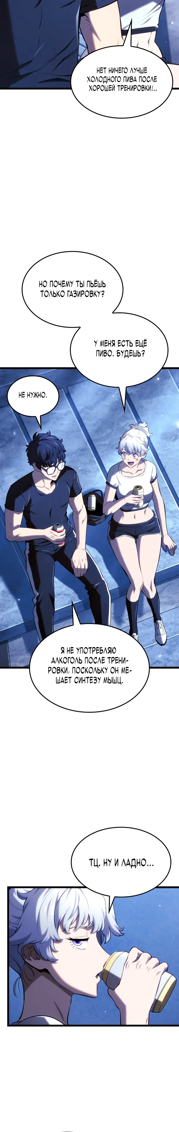 Манга Месть железнокровного Пса-меченосца - Глава 144 Страница 25