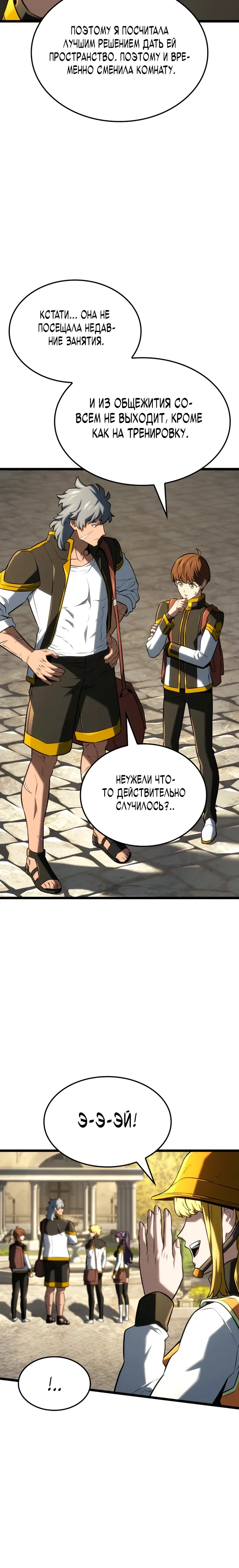 Манга Месть железнокровного Пса-меченосца - Глава 144 Страница 9