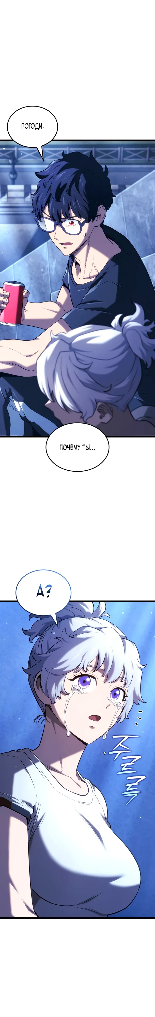 Манга Месть железнокровного Пса-меченосца - Глава 144 Страница 29