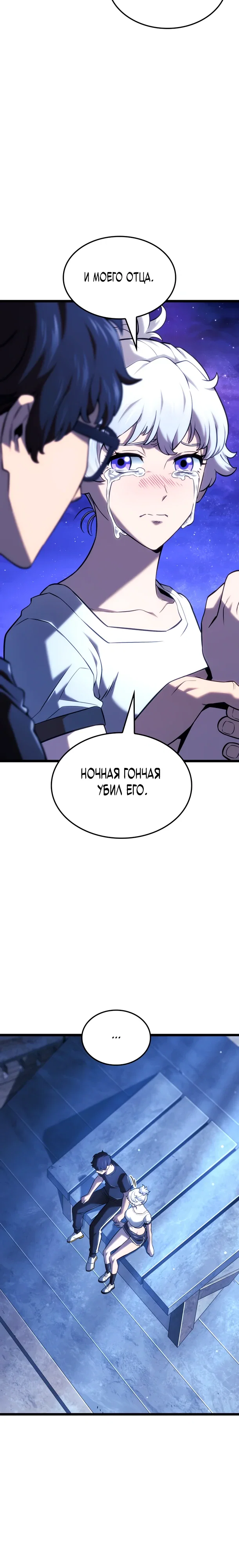 Манга Месть железнокровного Пса-меченосца - Глава 145 Страница 2