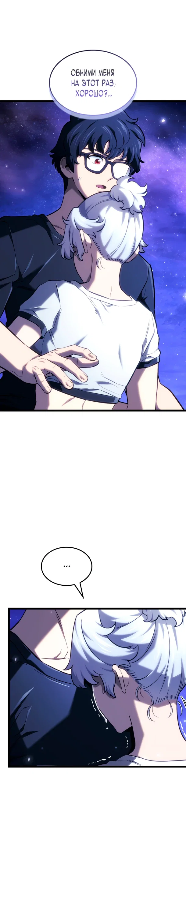 Манга Месть железнокровного Пса-меченосца - Глава 145 Страница 20