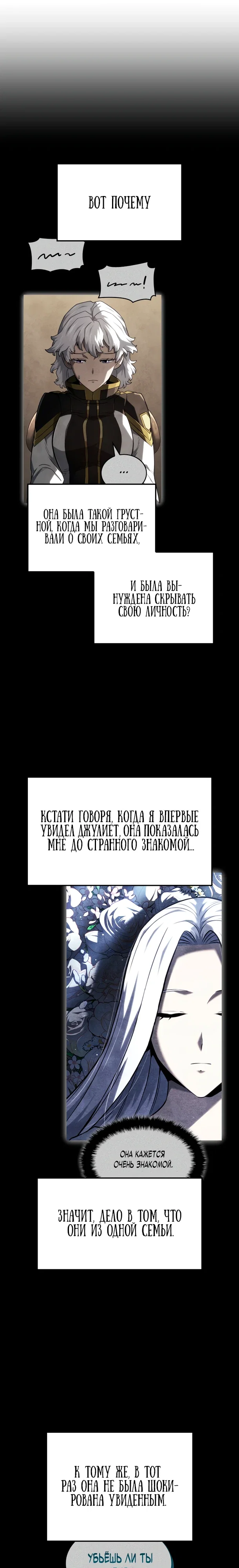 Манга Месть железнокровного Пса-меченосца - Глава 145 Страница 4