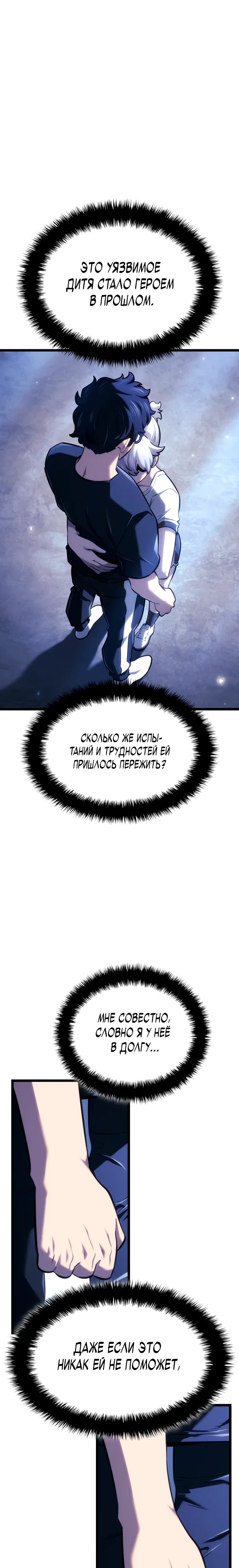 Манга Месть железнокровного Пса-меченосца - Глава 145 Страница 22