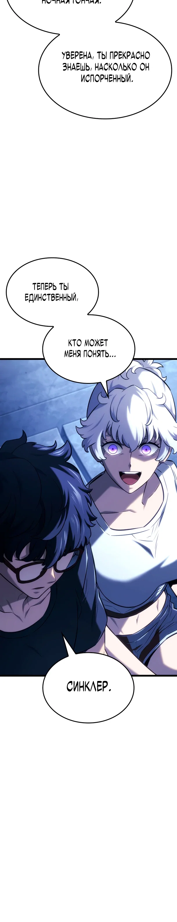 Манга Месть железнокровного Пса-меченосца - Глава 145 Страница 15