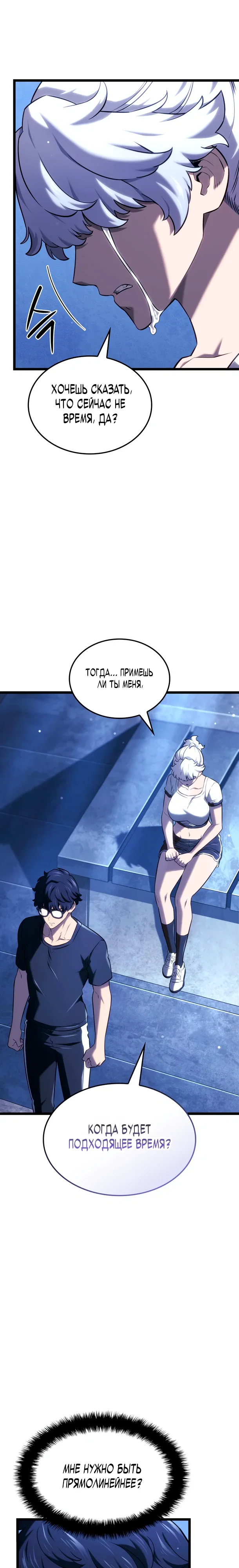 Манга Месть железнокровного Пса-меченосца - Глава 145 Страница 18