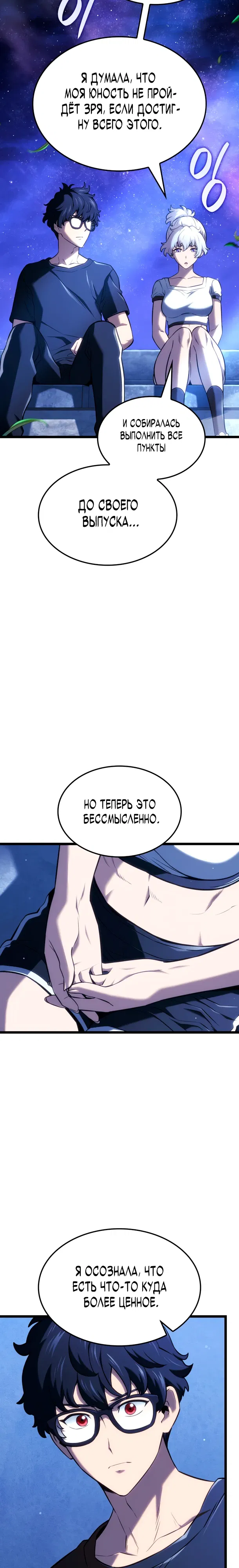 Манга Месть железнокровного Пса-меченосца - Глава 145 Страница 7