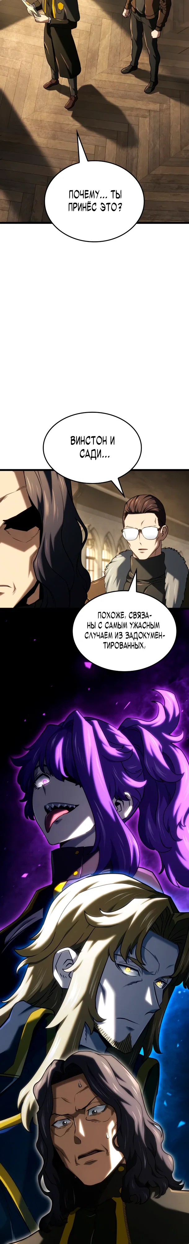 Манга Месть железнокровного Пса-меченосца - Глава 145 Страница 38