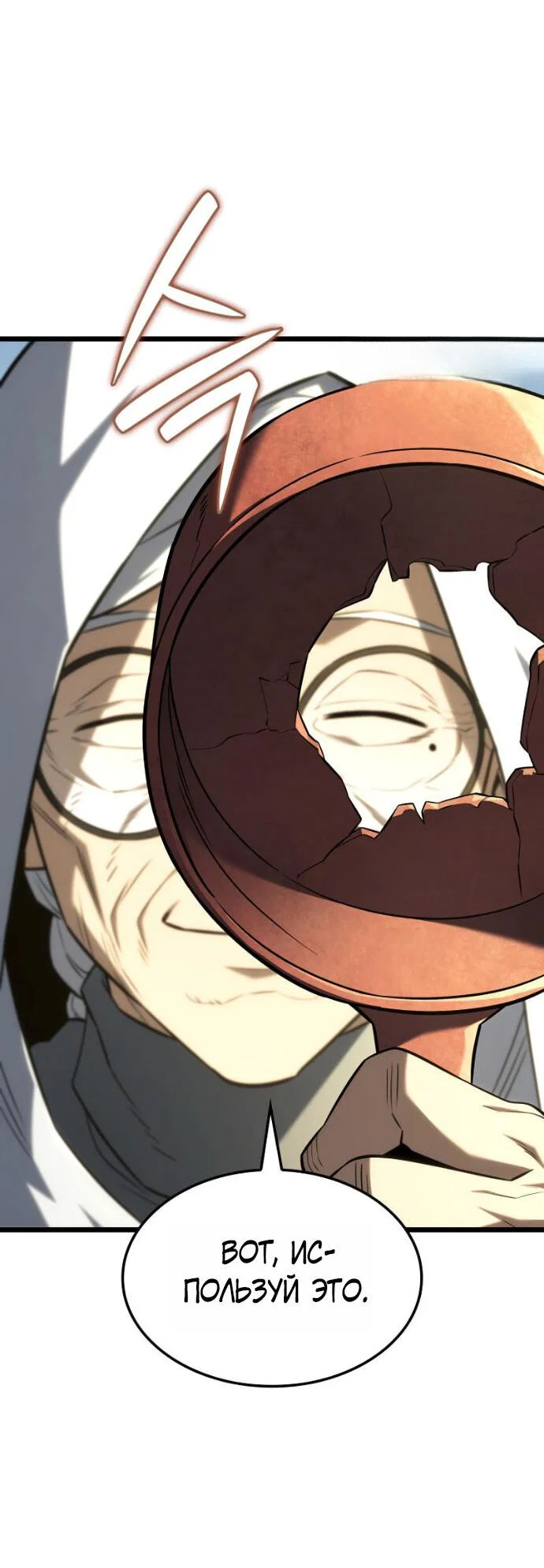 Манга Месть железнокровного Пса-меченосца - Глава 147 Страница 40