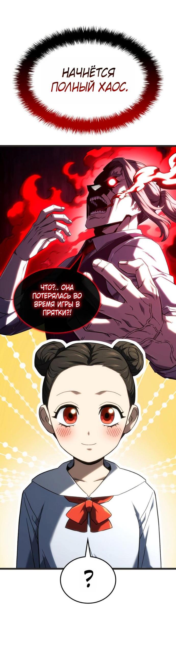 Манга Месть железнокровного Пса-меченосца - Глава 147 Страница 14