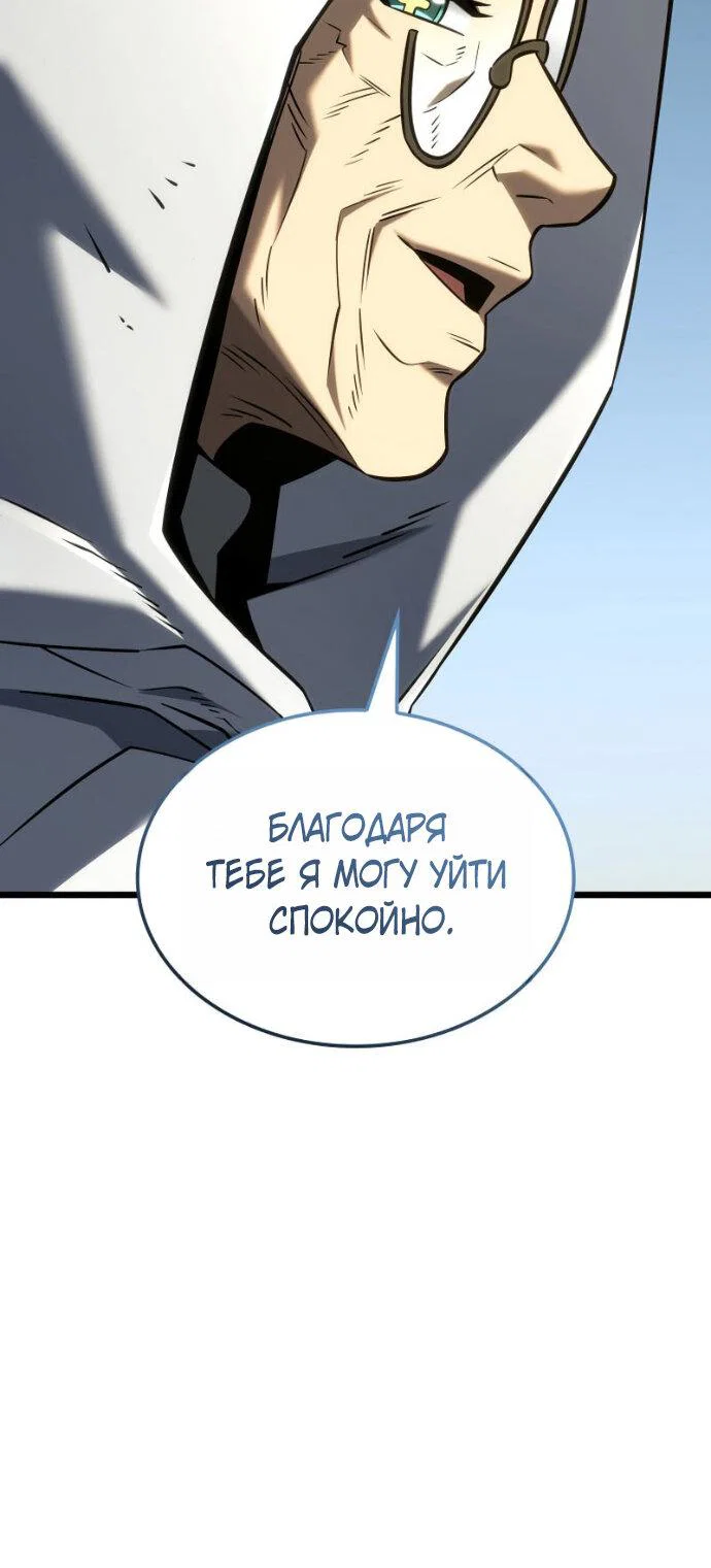Манга Месть железнокровного Пса-меченосца - Глава 147 Страница 65