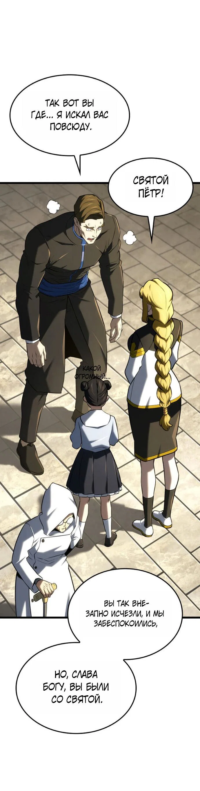 Манга Месть железнокровного Пса-меченосца - Глава 147 Страница 59