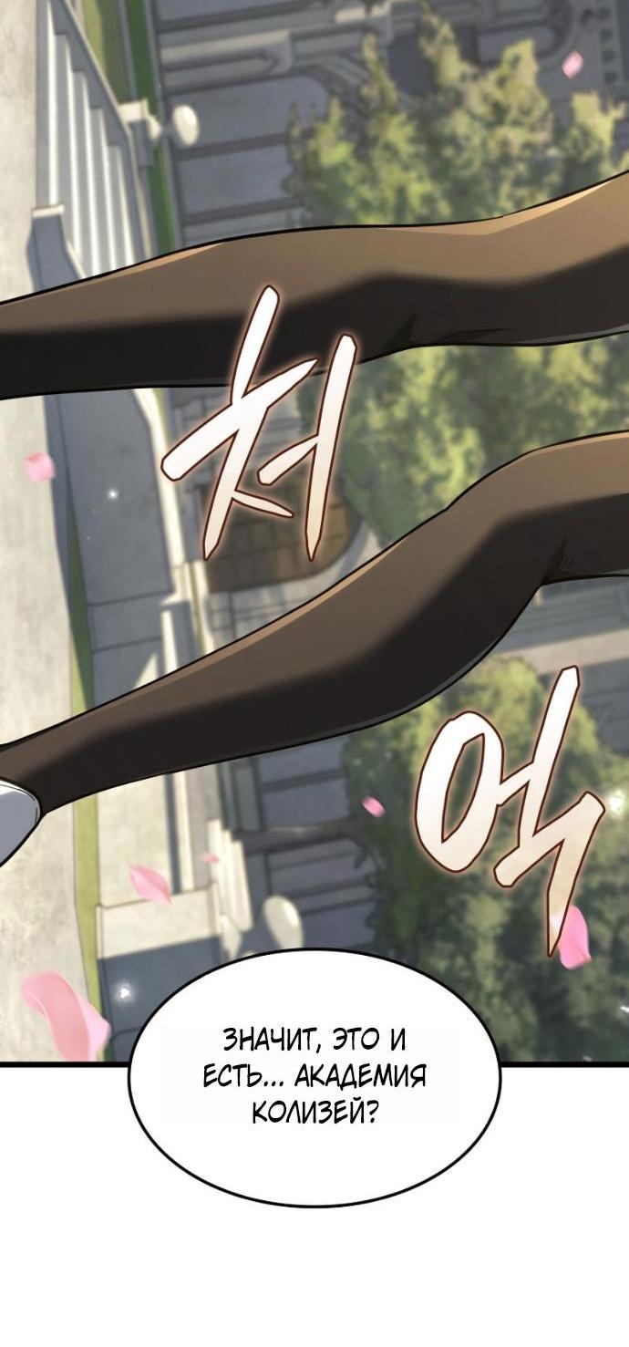 Манга Месть железнокровного Пса-меченосца - Глава 147 Страница 78