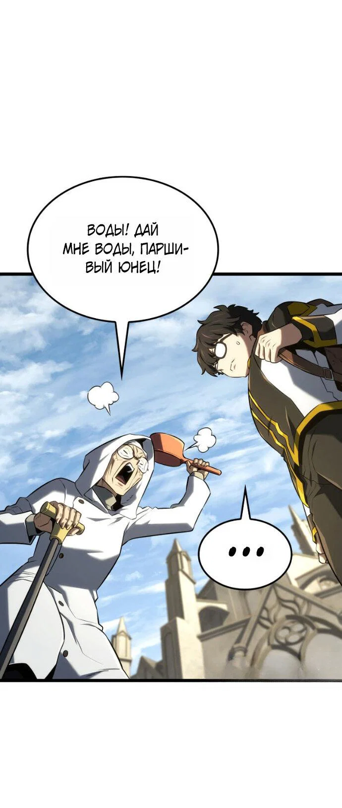 Манга Месть железнокровного Пса-меченосца - Глава 147 Страница 32