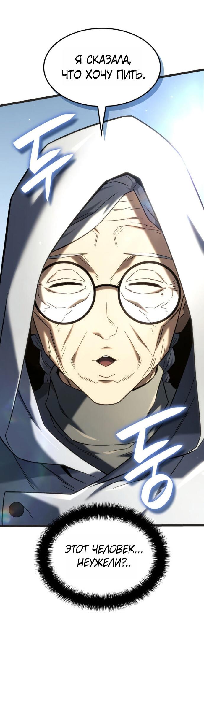 Манга Месть железнокровного Пса-меченосца - Глава 147 Страница 23