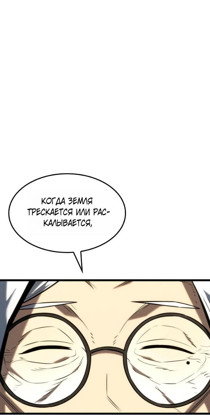 Манга Месть железнокровного Пса-меченосца - Глава 147 Страница 45