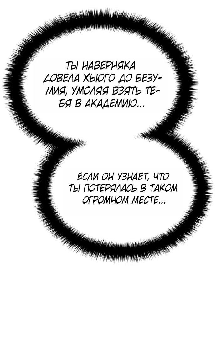 Манга Месть железнокровного Пса-меченосца - Глава 147 Страница 13