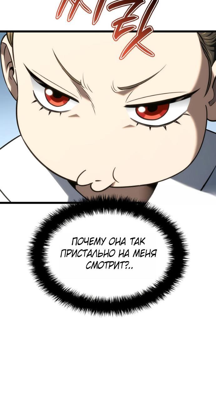 Манга Месть железнокровного Пса-меченосца - Глава 147 Страница 73