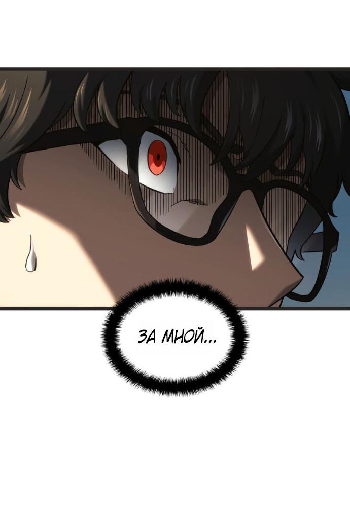 Манга Месть железнокровного Пса-меченосца - Глава 147 Страница 19