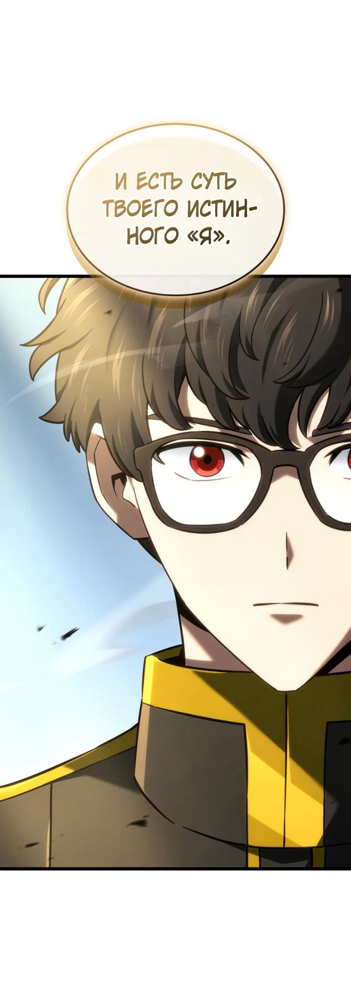 Манга Месть железнокровного Пса-меченосца - Глава 147 Страница 62