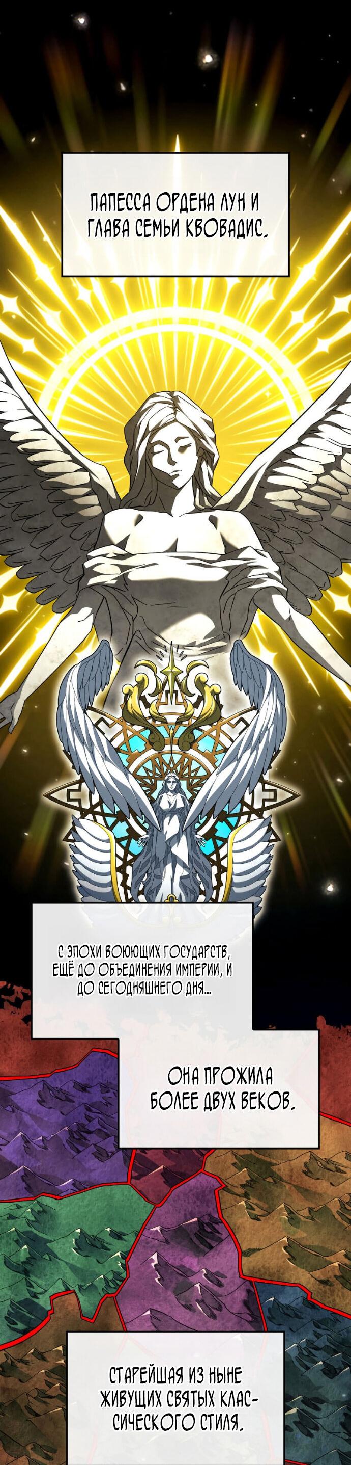 Манга Месть железнокровного Пса-меченосца - Глава 147 Страница 25