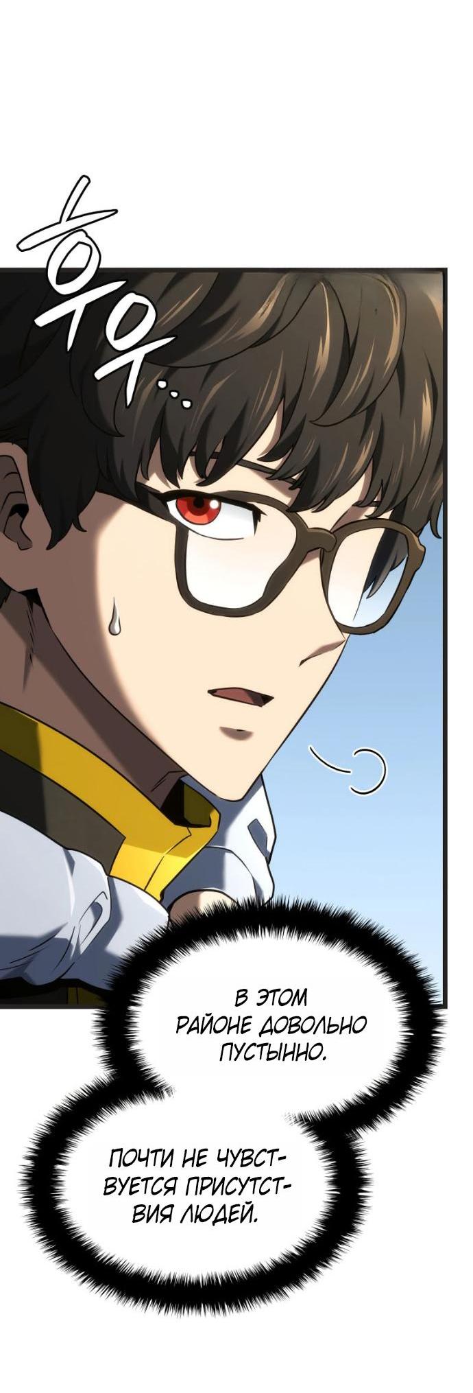 Манга Месть железнокровного Пса-меченосца - Глава 147 Страница 3