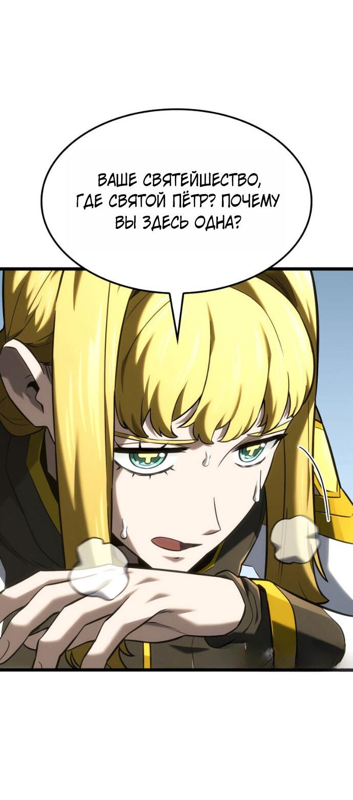 Манга Месть железнокровного Пса-меченосца - Глава 147 Страница 37