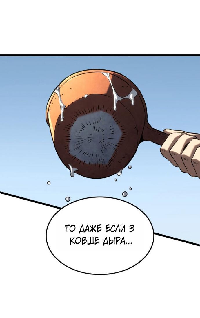 Манга Месть железнокровного Пса-меченосца - Глава 147 Страница 54