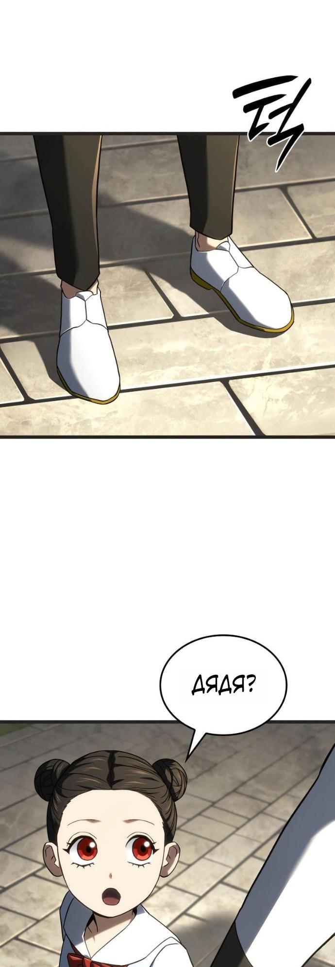 Манга Месть железнокровного Пса-меченосца - Глава 147 Страница 17