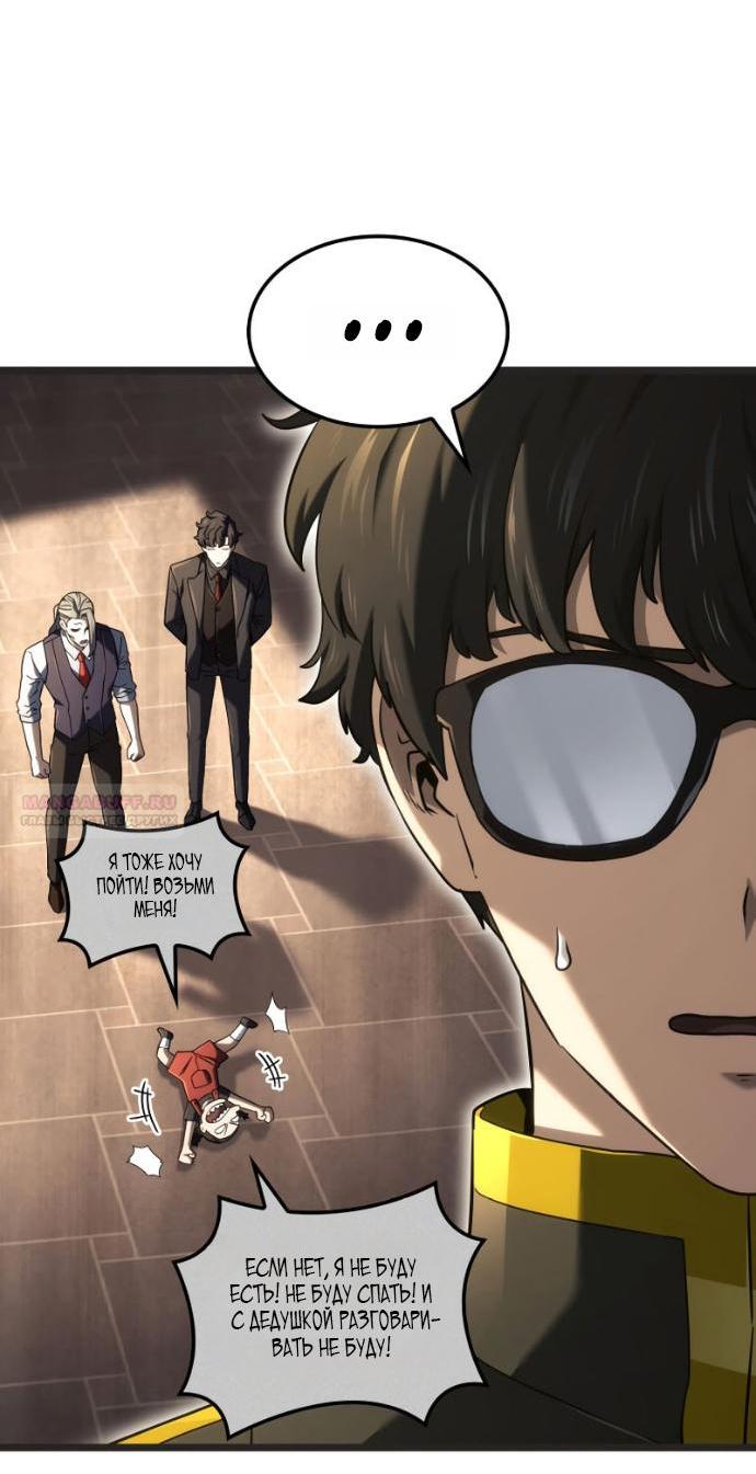 Манга Месть железнокровного Пса-меченосца - Глава 147 Страница 12