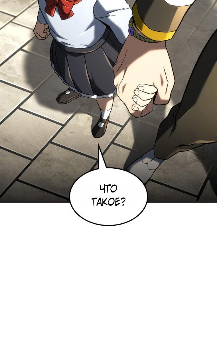 Манга Месть железнокровного Пса-меченосца - Глава 147 Страница 18