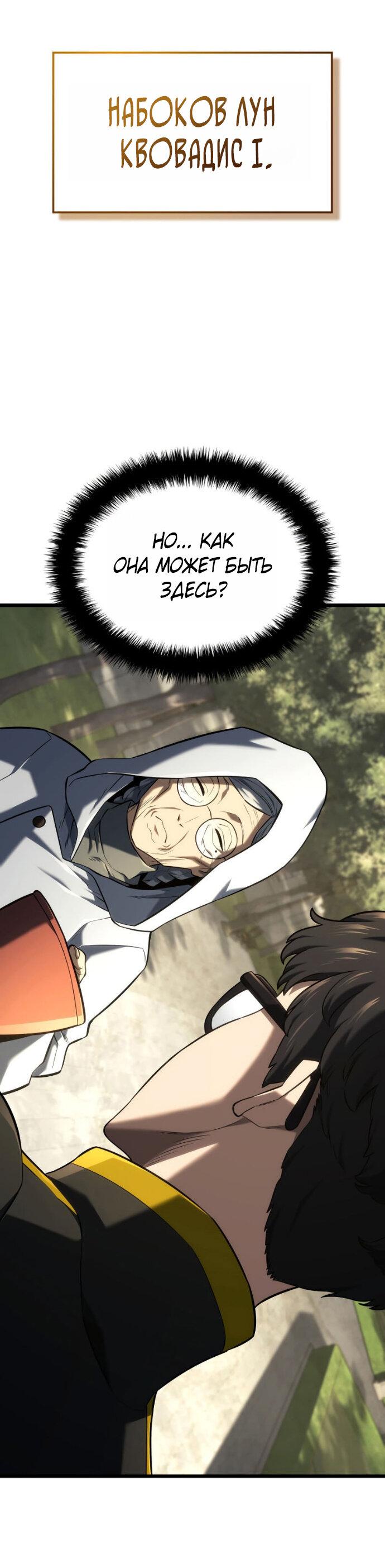 Манга Месть железнокровного Пса-меченосца - Глава 147 Страница 27