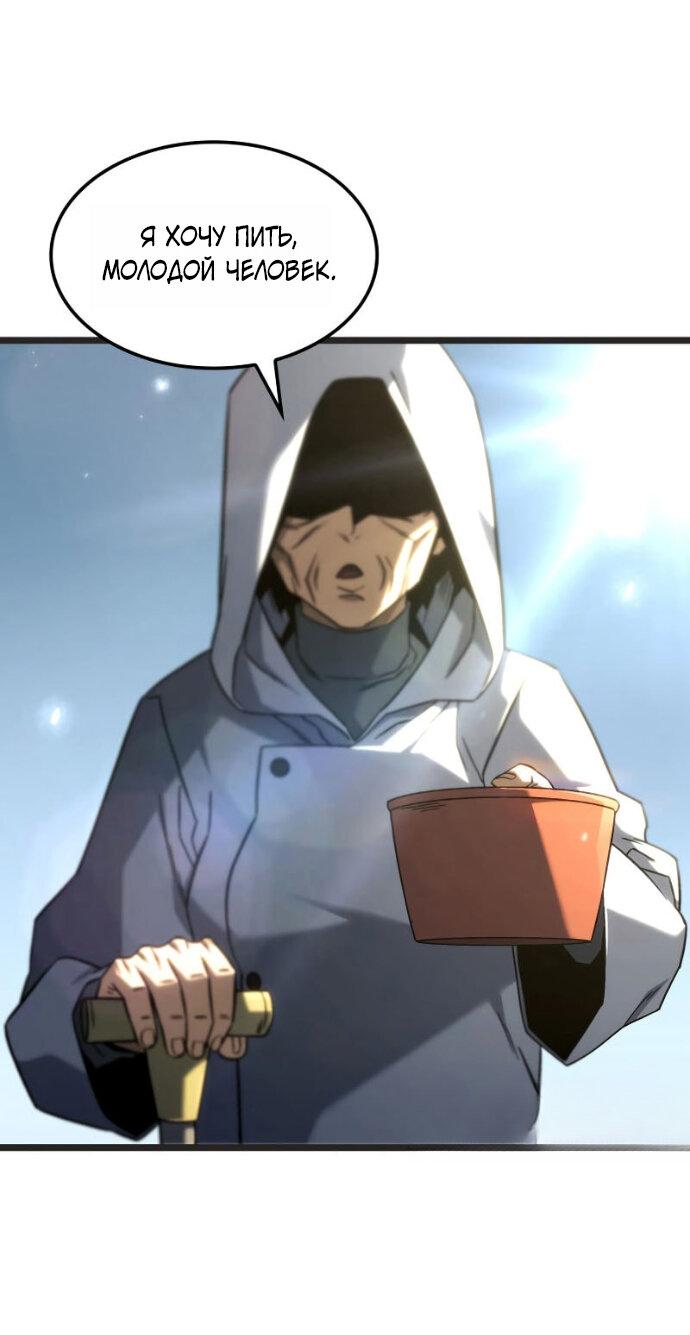 Манга Месть железнокровного Пса-меченосца - Глава 147 Страница 21