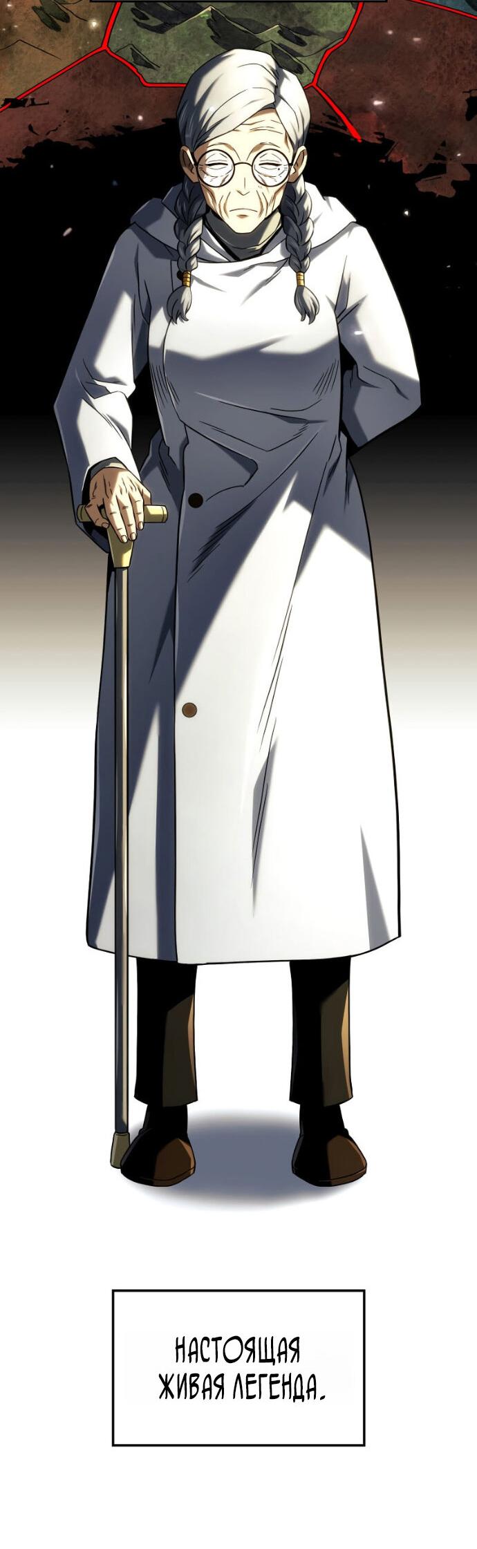 Манга Месть железнокровного Пса-меченосца - Глава 147 Страница 26