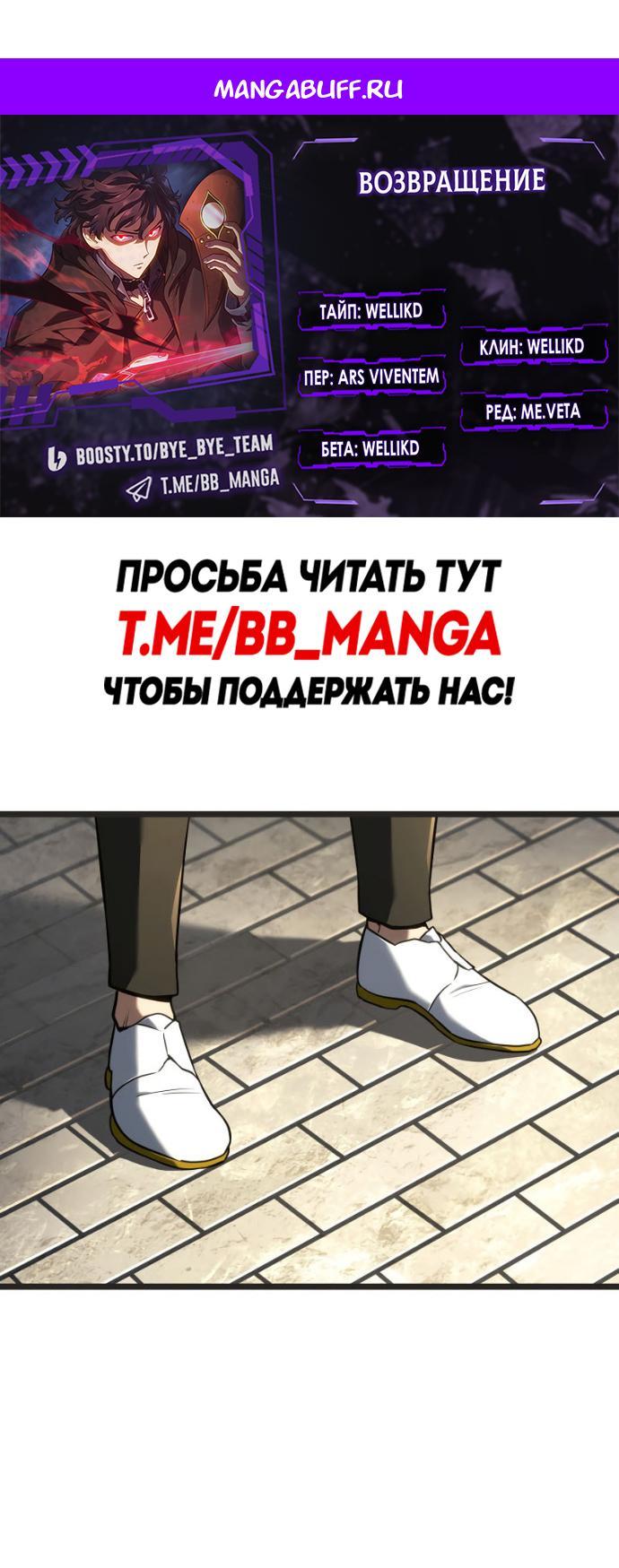 Манга Месть железнокровного Пса-меченосца - Глава 147 Страница 1