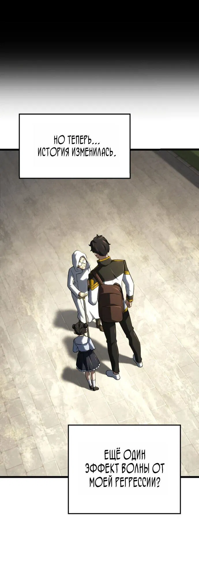 Манга Месть железнокровного Пса-меченосца - Глава 147 Страница 30